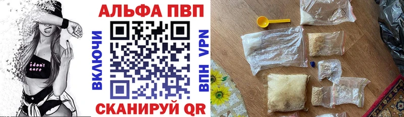 Alpha-PVP Crystall  MEGA как войти  Чапаевск 
