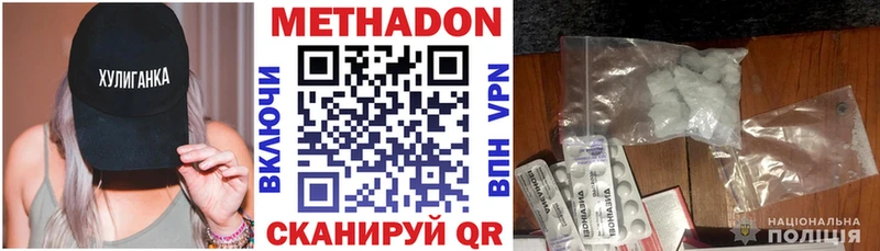 наркота  Чапаевск  МЕТАДОН белоснежный 