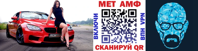 МЕТАМФЕТАМИН Декстрометамфетамин 99.9%  Чапаевск 